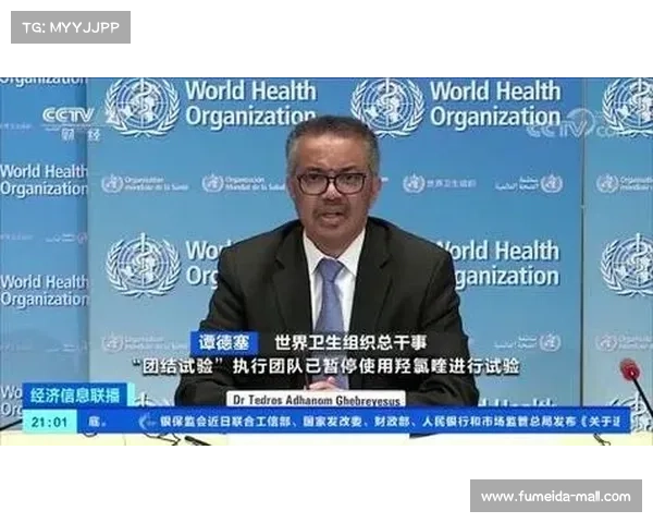 13个非洲国家联合发起非洲最大的新冠肺炎治疗临床试验 13个非洲国家联合发起非洲最大的新冠肺炎治疗临床试验